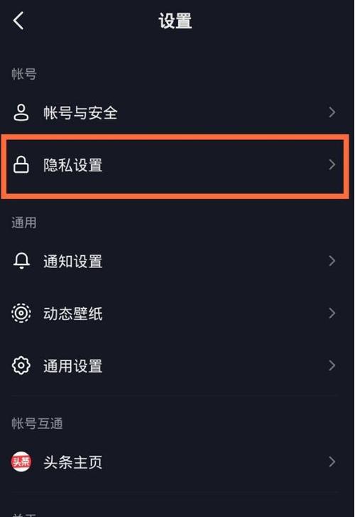 怎么关闭抖音导航栏