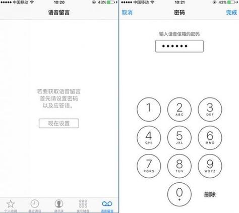 如何开通语音信箱功能