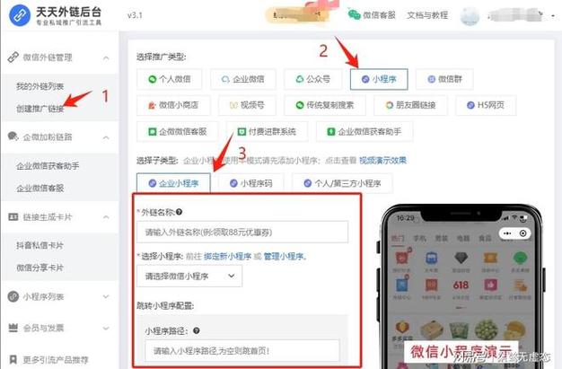 快手手机号和微信号怎么关联