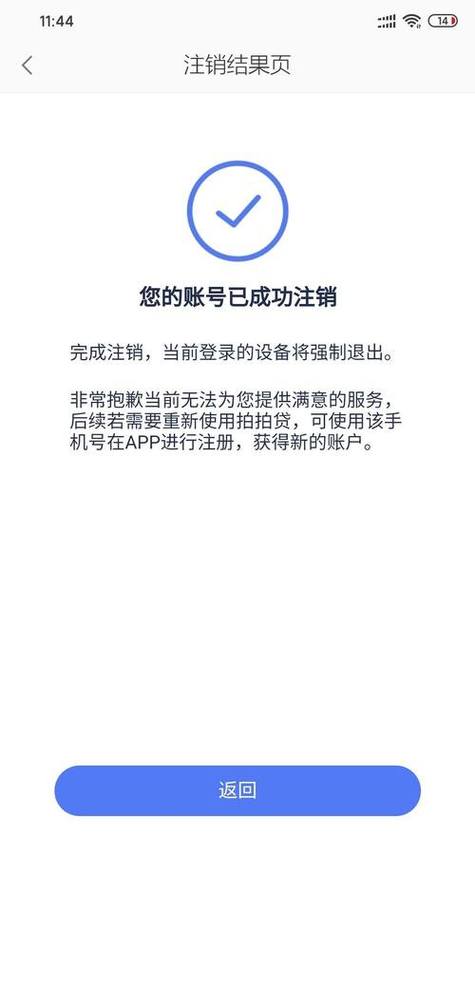 支付宝账户注销条件