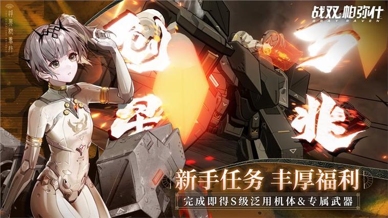 战双破解版全无限2023最新版
