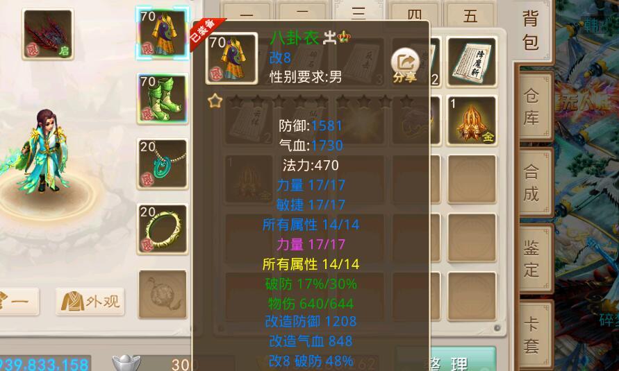 问道飞升宝宝可以洗一级吗