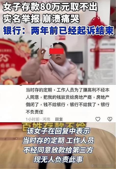 存款不到期可以取款吗截图2