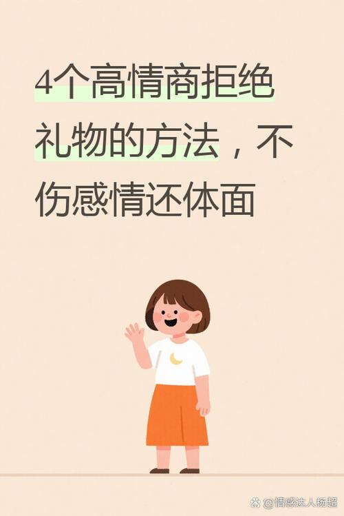 别人拒绝你的礼物怎么回复