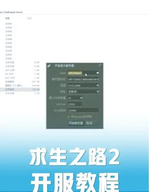 steam求生之路2怎么开秘籍