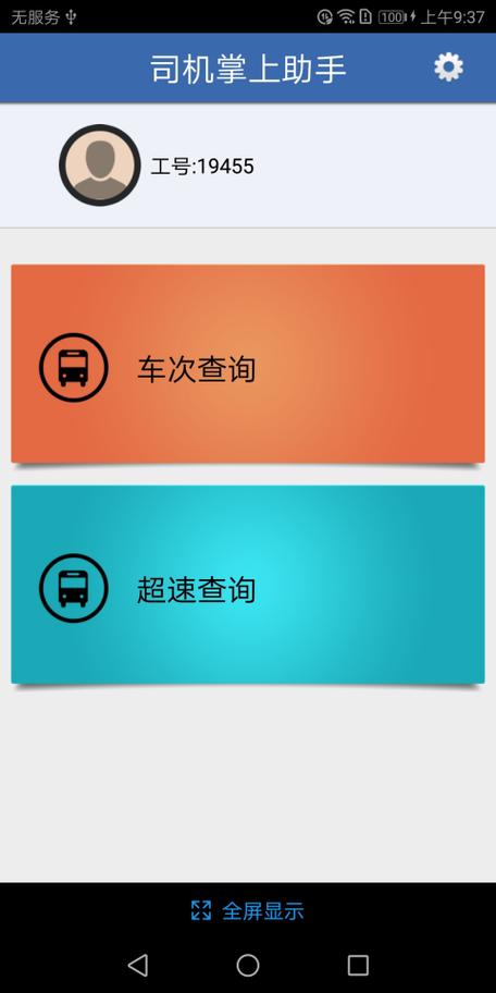手机版手机助手