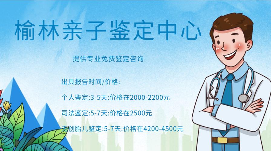 落户亲子鉴定去哪里做