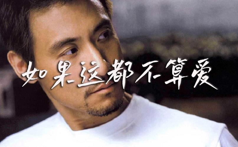 如果这都不算爱原唱截图3