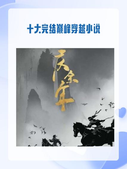 巅峰小说截图2