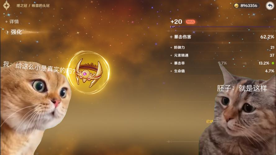 原神圣遗物成长值 原神圣遗物成长值