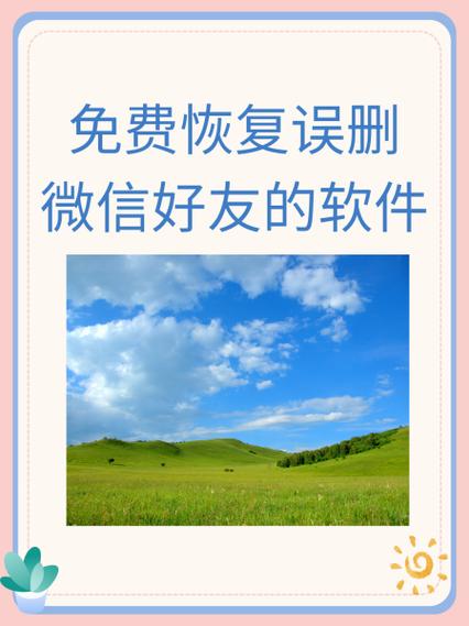 微信如何找回删除好友
