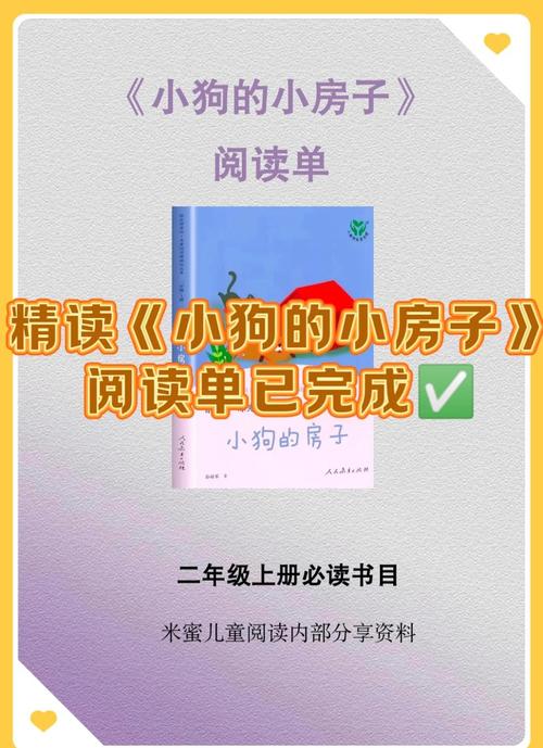 狗狗书籍电子书截图1