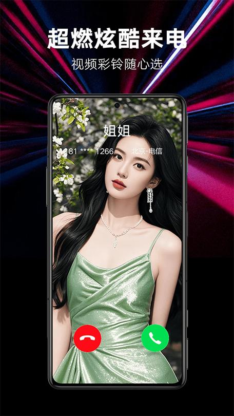 来电秀秀秀最新版