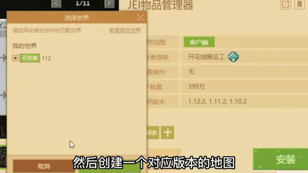 电脑版我的世界java版怎么加模组
