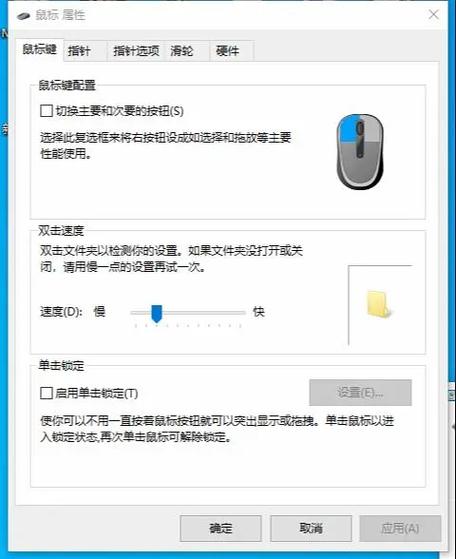 罗技鼠标dpi怎么调