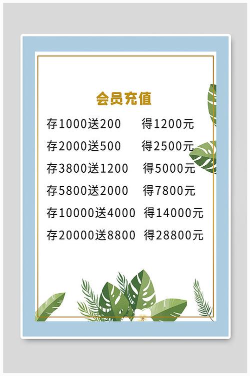 会员卡怎么充值 会员卡怎么充值