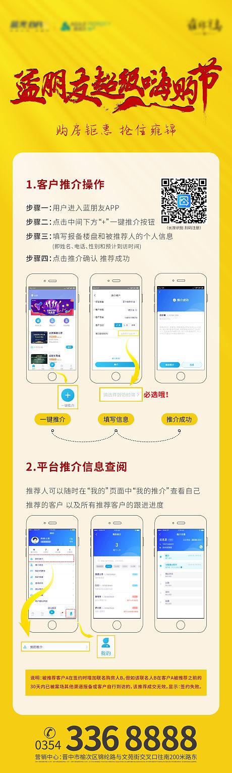 房地产app截图3