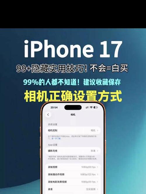 苹果17pro使用教程视频截图1