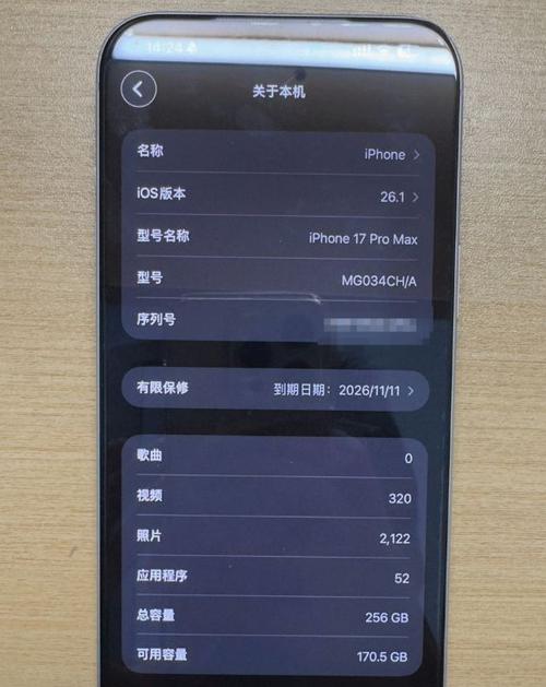 苹果17pro使用教程视频截图2