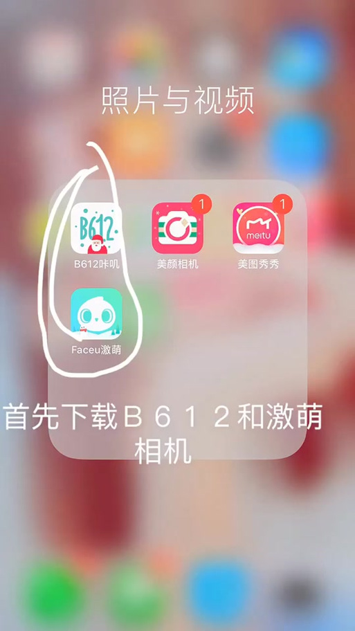 为什么b612特效位置不对