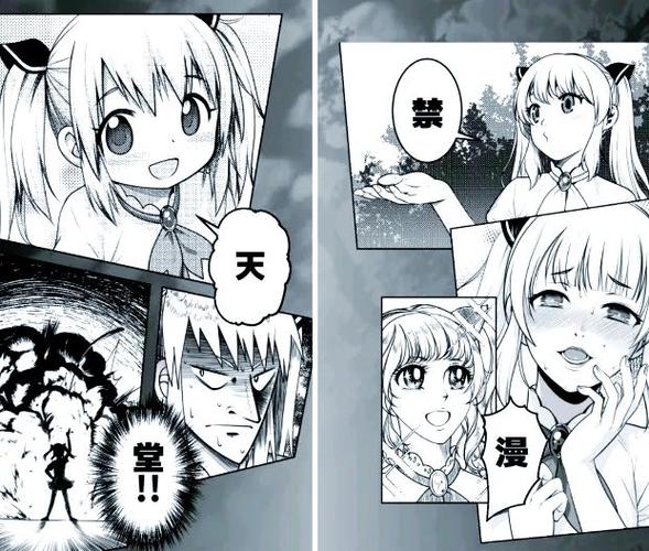 jmcomic2漫画截图1