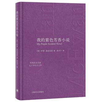 紫色出版的小说有哪些