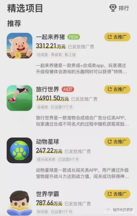 蜂群联盟最新项目app