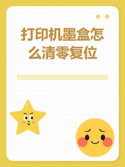 惠普802墨盒清零步骤