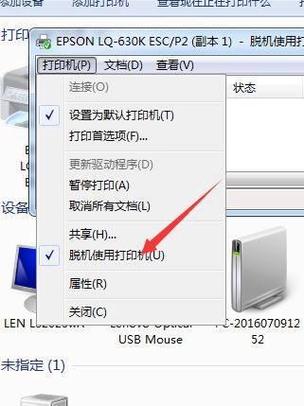 hp打印机显示脱机状态怎么回事截图3