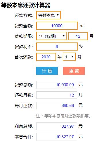 5万元分36期每月还多少