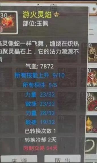 问道手游60级项链叫什么