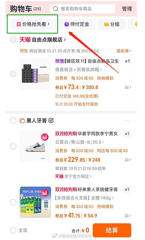 华为手机P90唯品会购物车怎么加不了