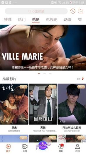兴兴影视安卓版截图3