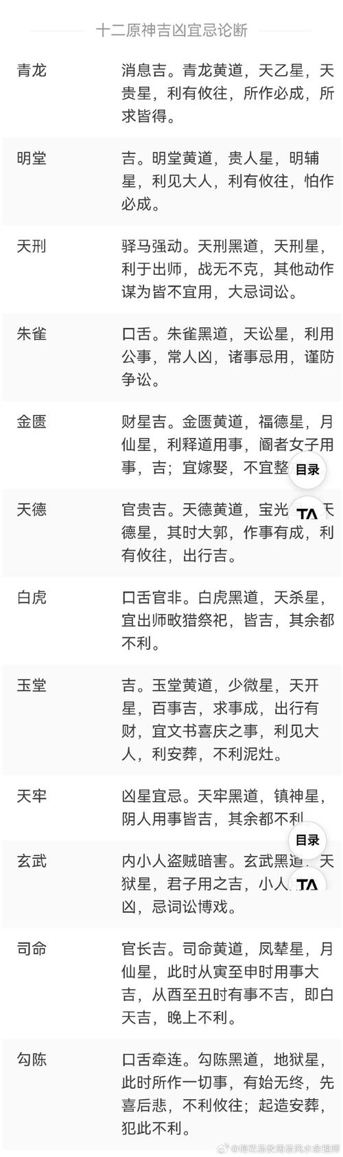 十二将神的意思 十二将神的意思