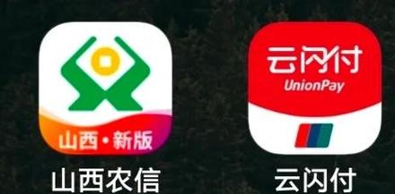 山西农信怎么安装