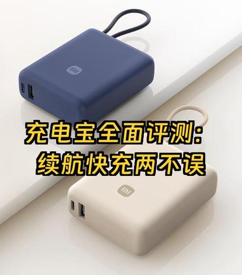 充电宝摔开缝了怎么办