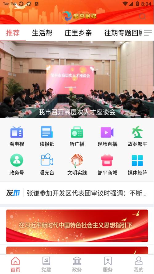 邹平广电营业厅电话
