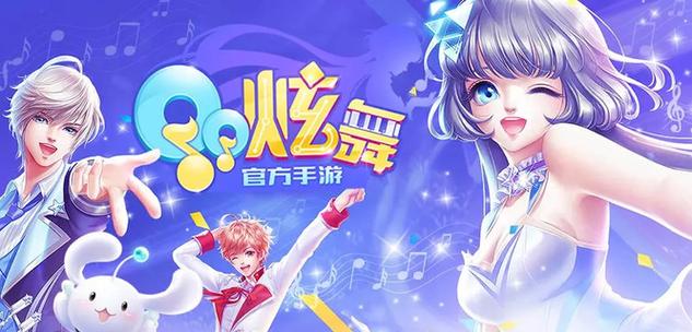 qq炫舞掌上炫舞截图3