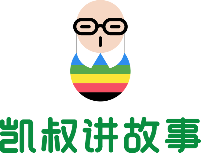 凯叔叔讲故事截图3