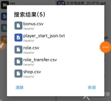 mt管理器修改金币教程