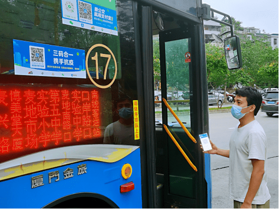 惠州公交车乘车码截图2