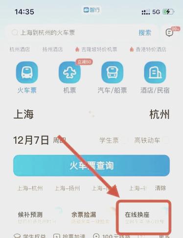 怎样买火车票最便宜最方便