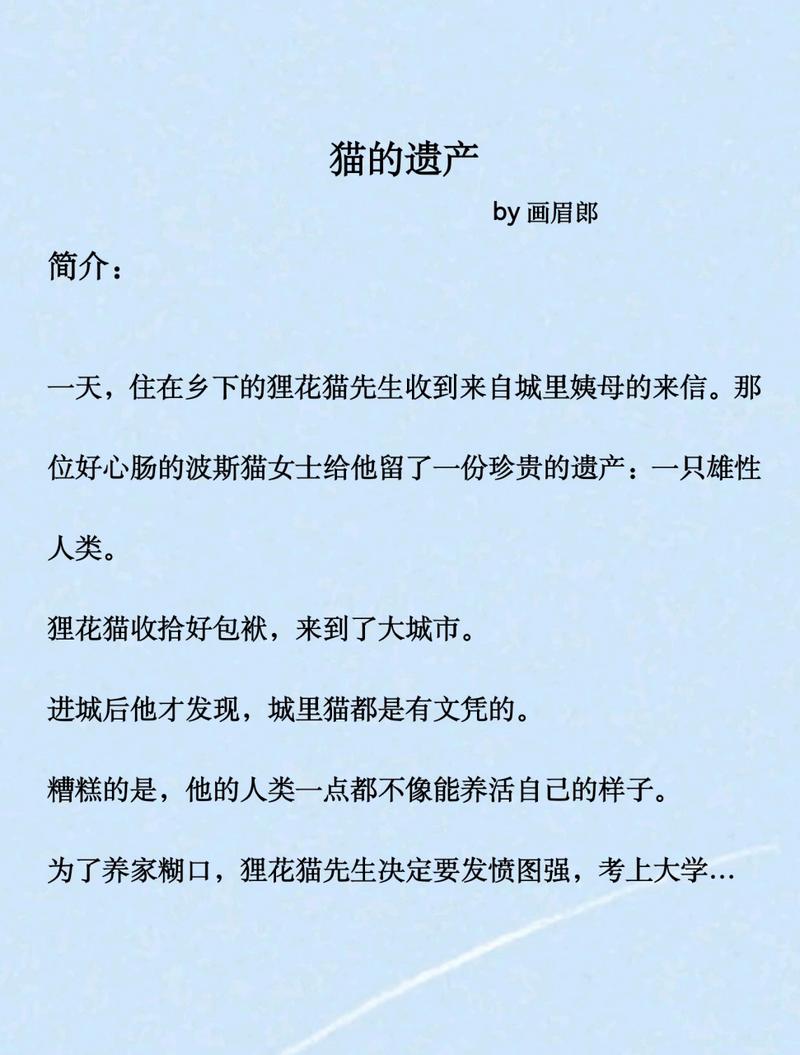 猫的遗产汉化截图2