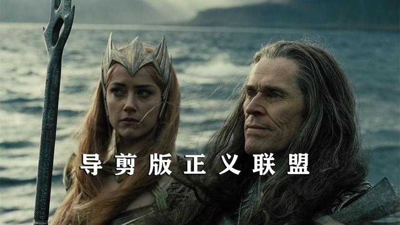 导演剪辑版是什么意思截图3