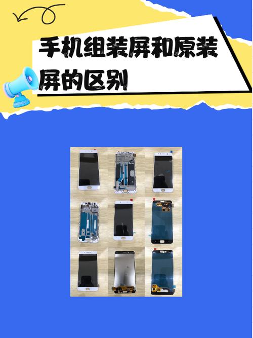 后压屏和组装屏幕哪个好