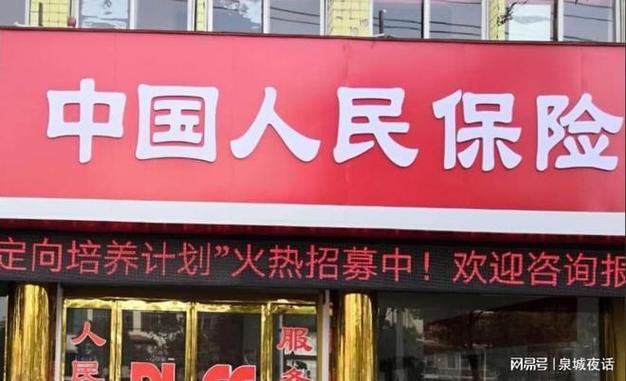人寿险截图3