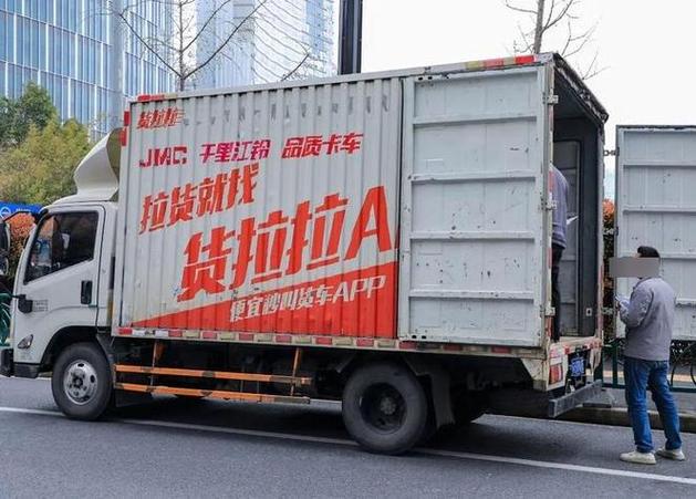 货拉拉50公里要多少钱截图3