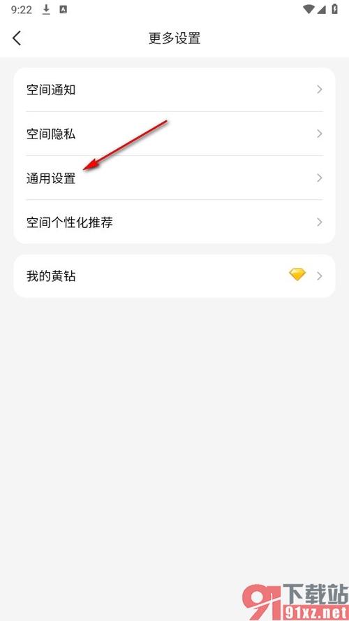 qq照片墙怎么设置