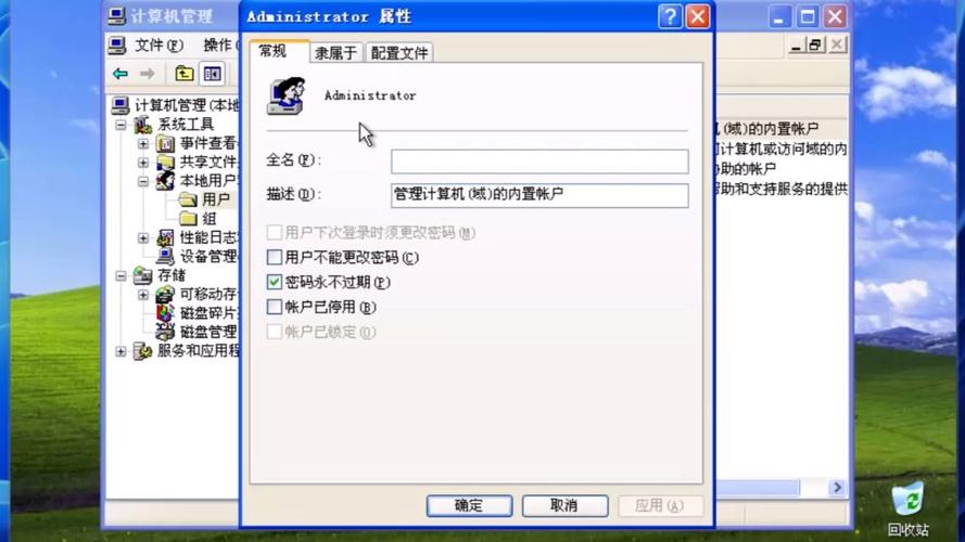 如何创建管理员账户
