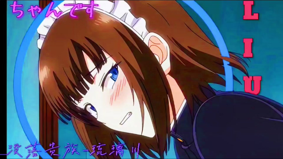 《没落贵族璃川》全季免费
